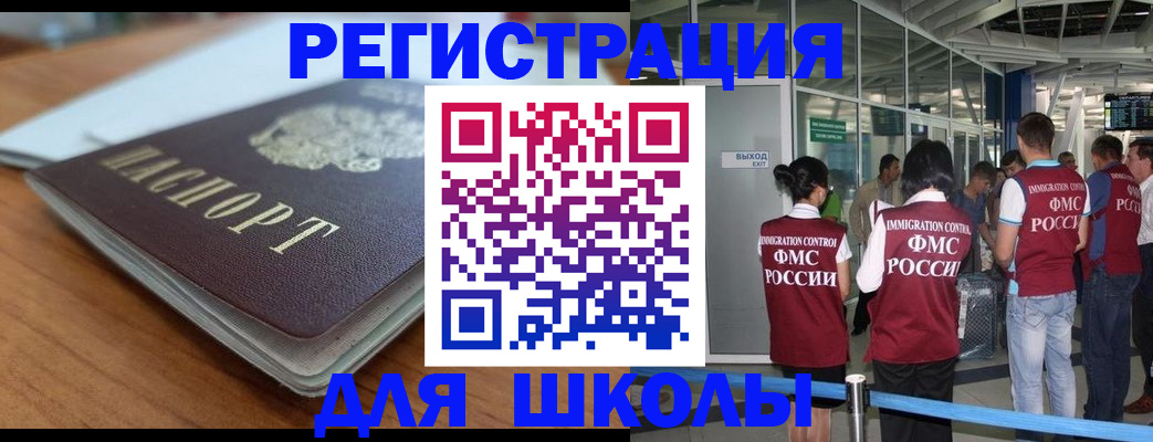прописка паспорт в Саранске