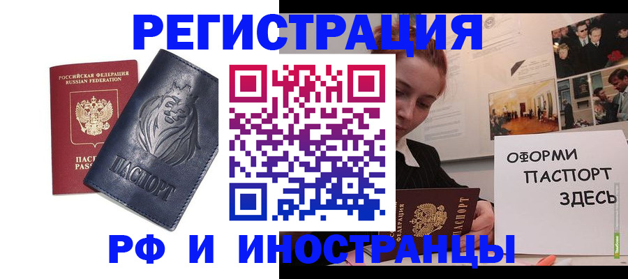 прописка от собственника в Саранске
