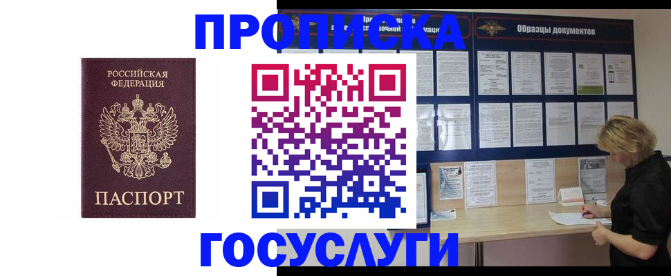 миграционный учет в Саранске