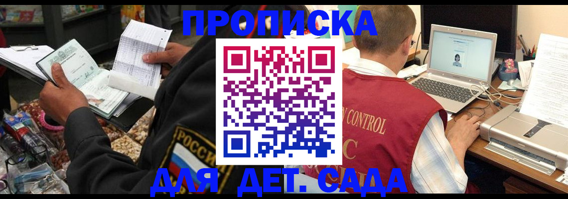 временная регистрация надежно в Саранске