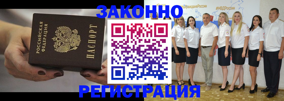миграционный учет в Саранске