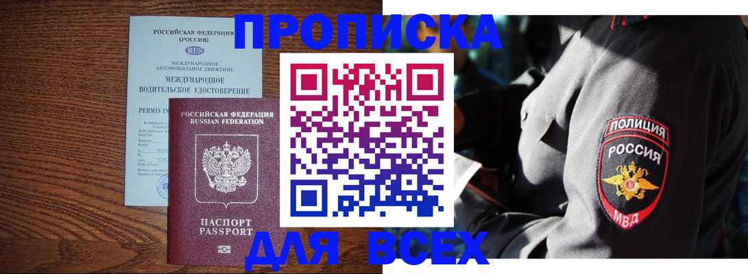 временная регистрация поиск в Саранске
